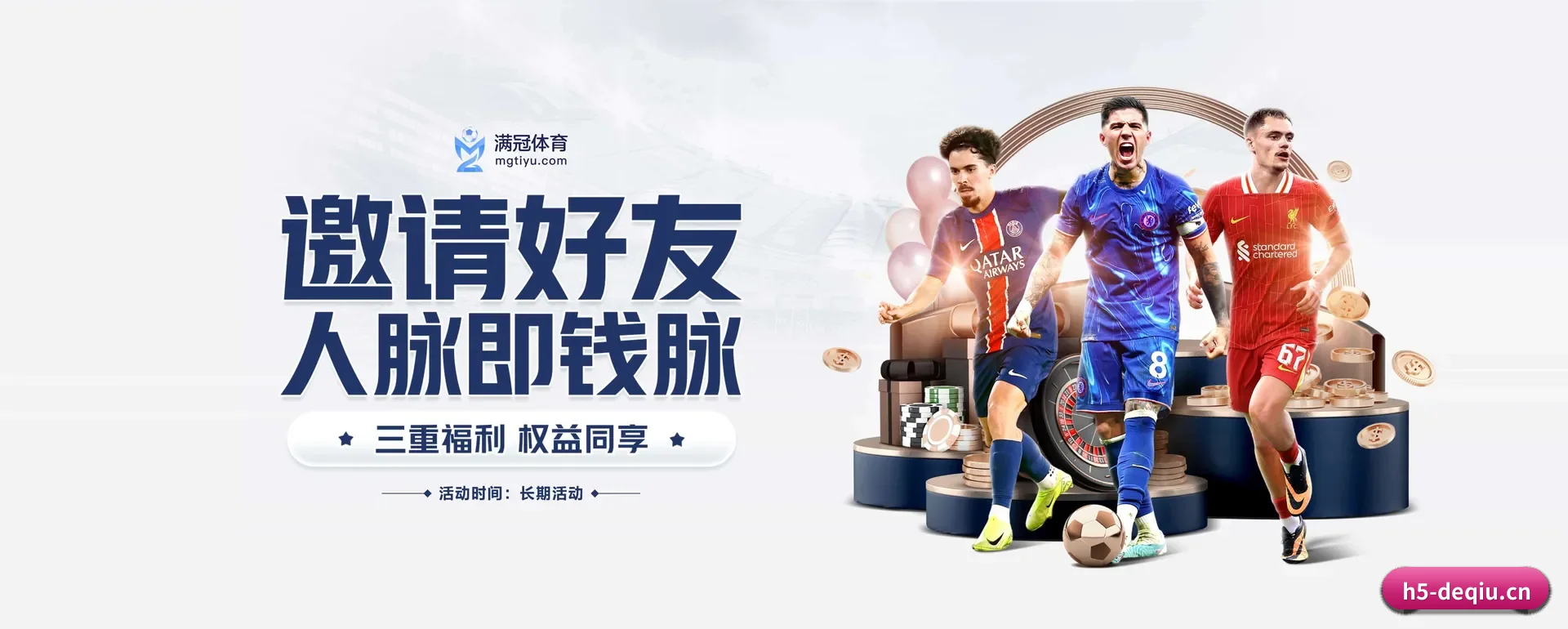 公司创立